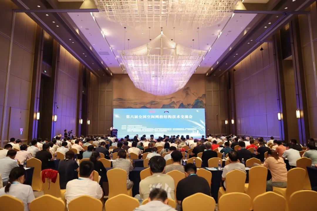 學無止境，江蘇徐州第六屆全國空間網格結構技術交流會召開